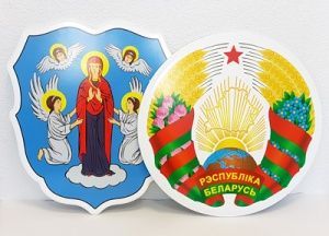 Гербы интерьерные: государственный, городов и посёлков Интерьерные гербы Беларуси — образцы